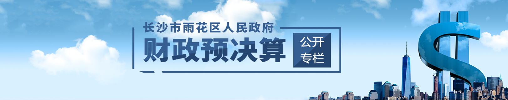 cz_banner_app.png