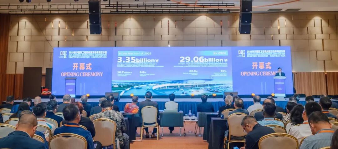 11家企业签约超20亿元！第三届长沙国际工程机械展东南亚分展亮相马来西亚