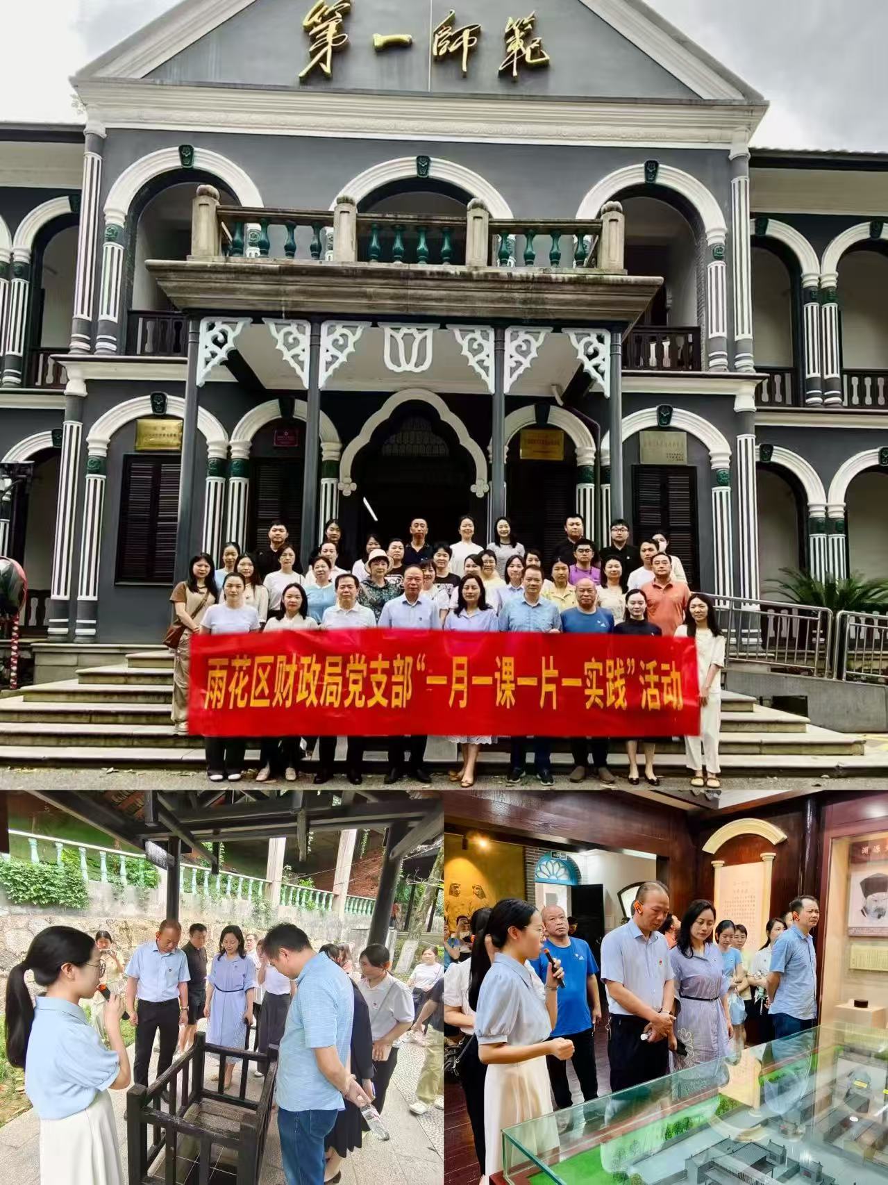 “迎七一，守党性，话初心，担使命”——雨花区财政局党支部开展六月主题党日活动