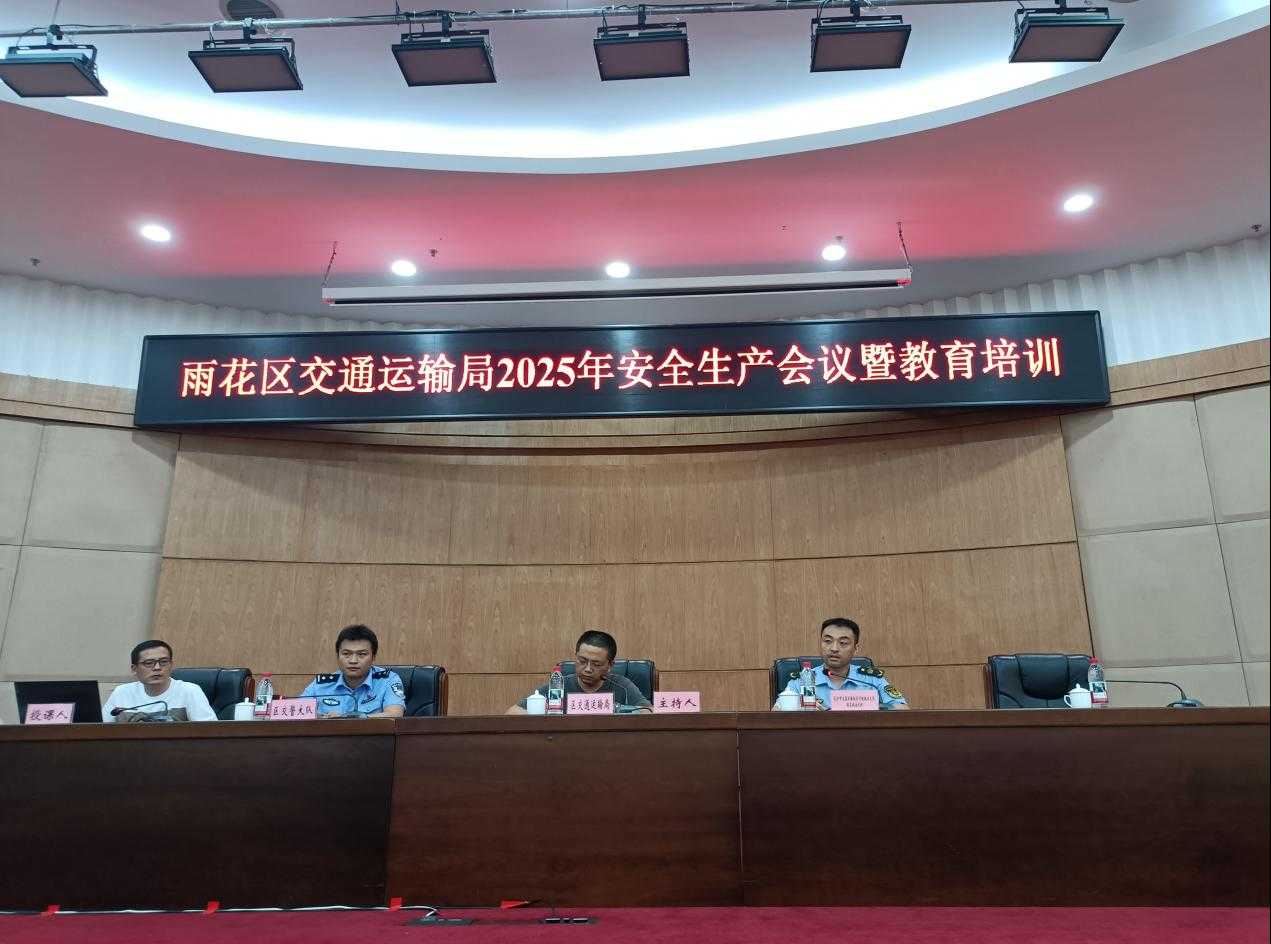 “安全+禁毒”齐宣讲，雨花区交通运输局护航辖区企业安全