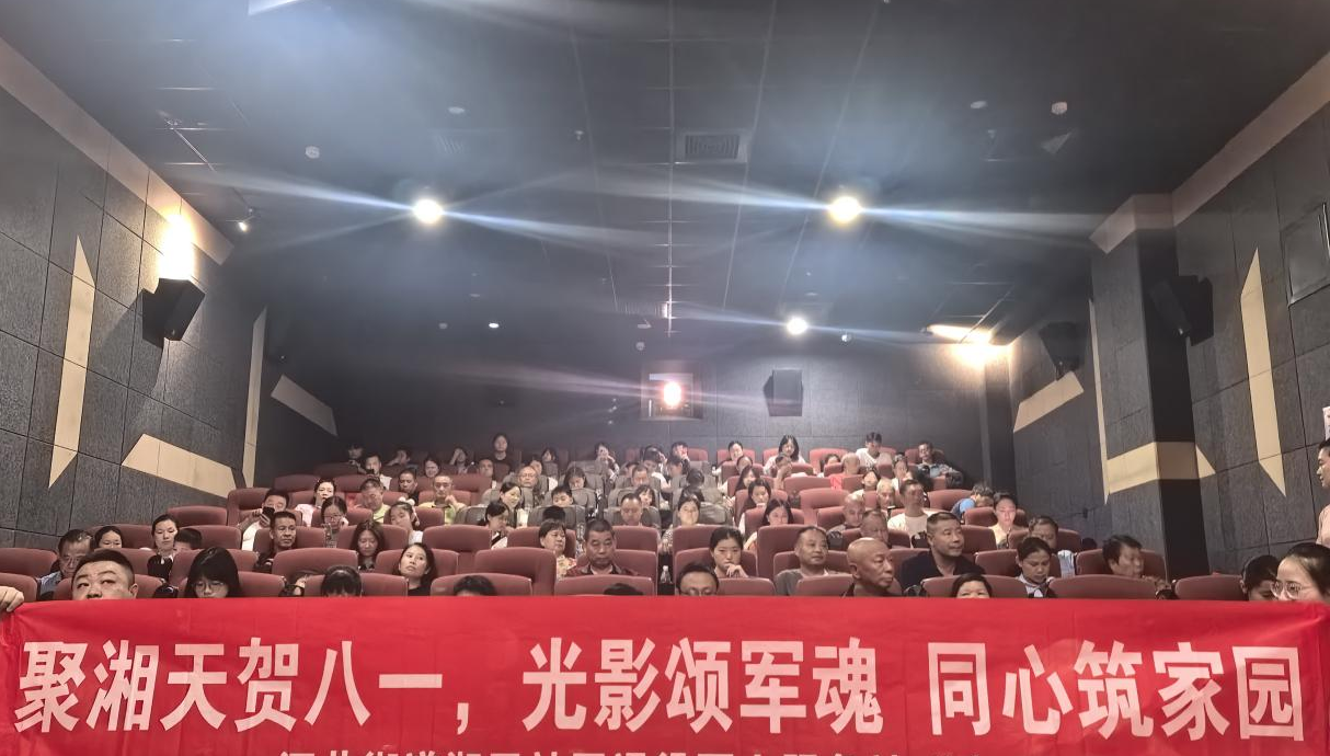 光影颂军魂 同心筑家园