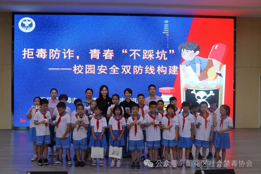 金秋禁毒正当时！砂子塘嘉汇小学开讲，誓言铿锵护青春