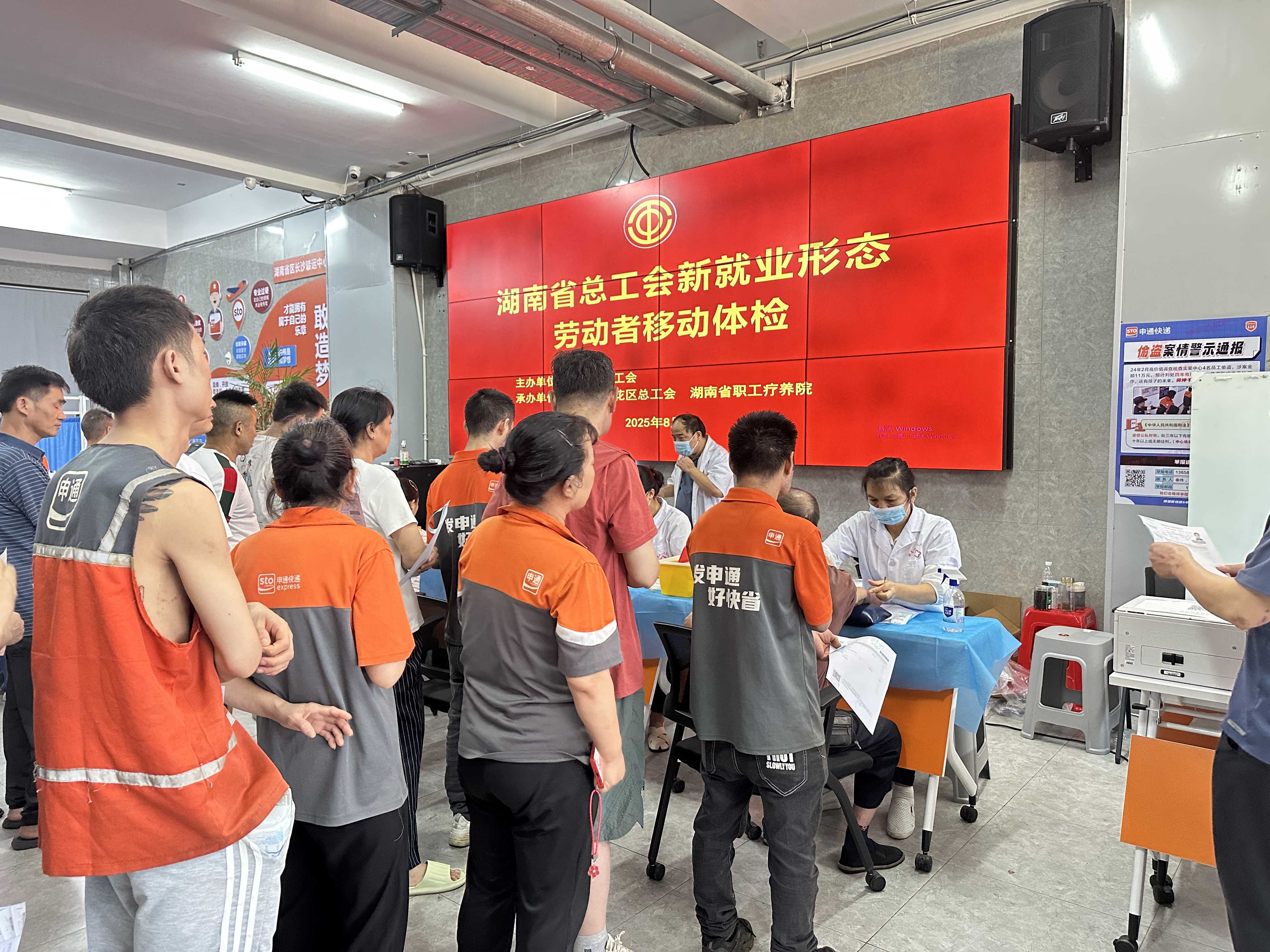 健康不“跑腿”！工会把体检车开到了新就业群体“家门口”